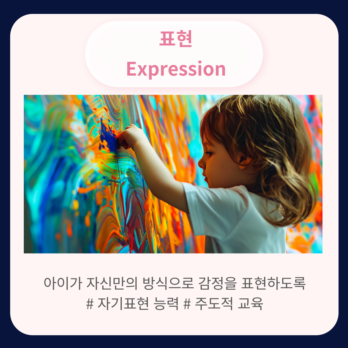 표현 - 전시회 작품 발표